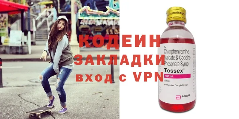 Codein Purple Drank  Карасук 