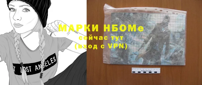 Марки NBOMe 1,8мг  Карасук 